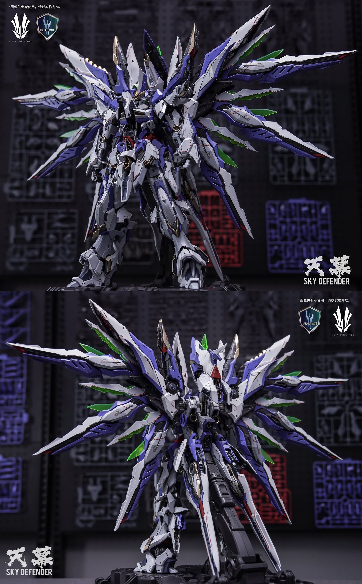 EINTA 1/72 スカイディフェンダー スケールモデルキット(デラックス版)