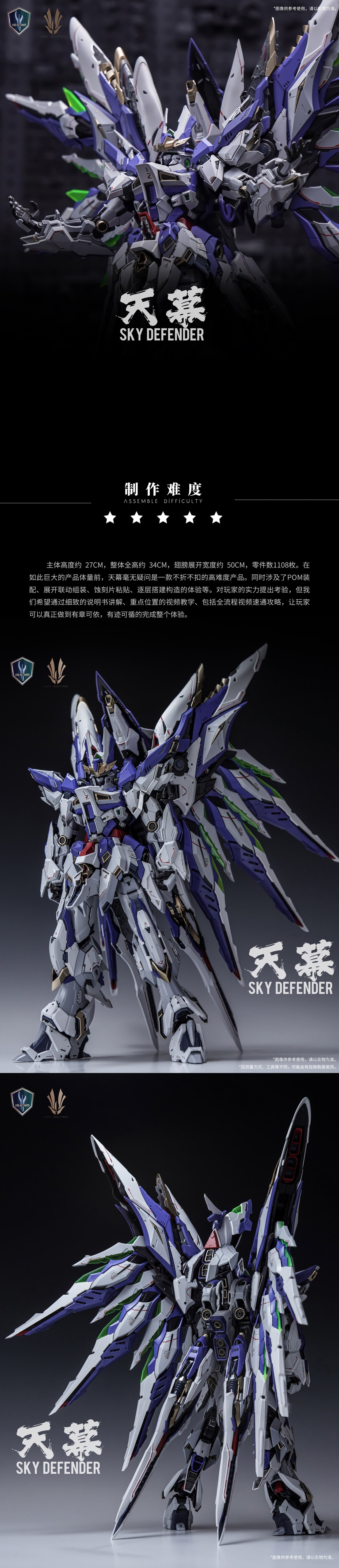 EINTA 1/72 スカイディフェンダー スケールモデルキット(デラックス版)