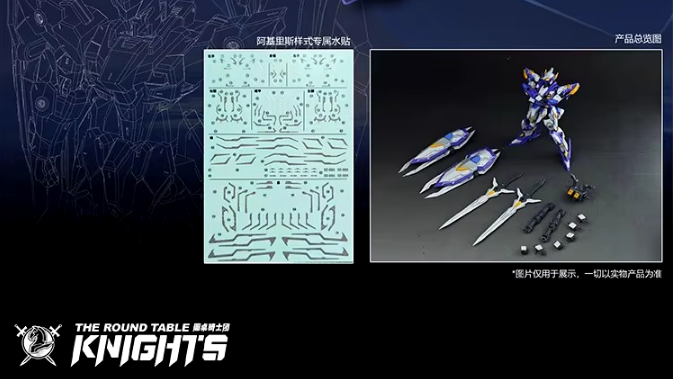 SNAA 1/144 Round Table Knights Achilles Model Kit