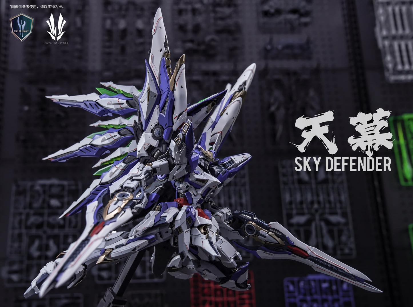 EINTA 1/72 スカイディフェンダー スケールモデルキット(デラックス版)