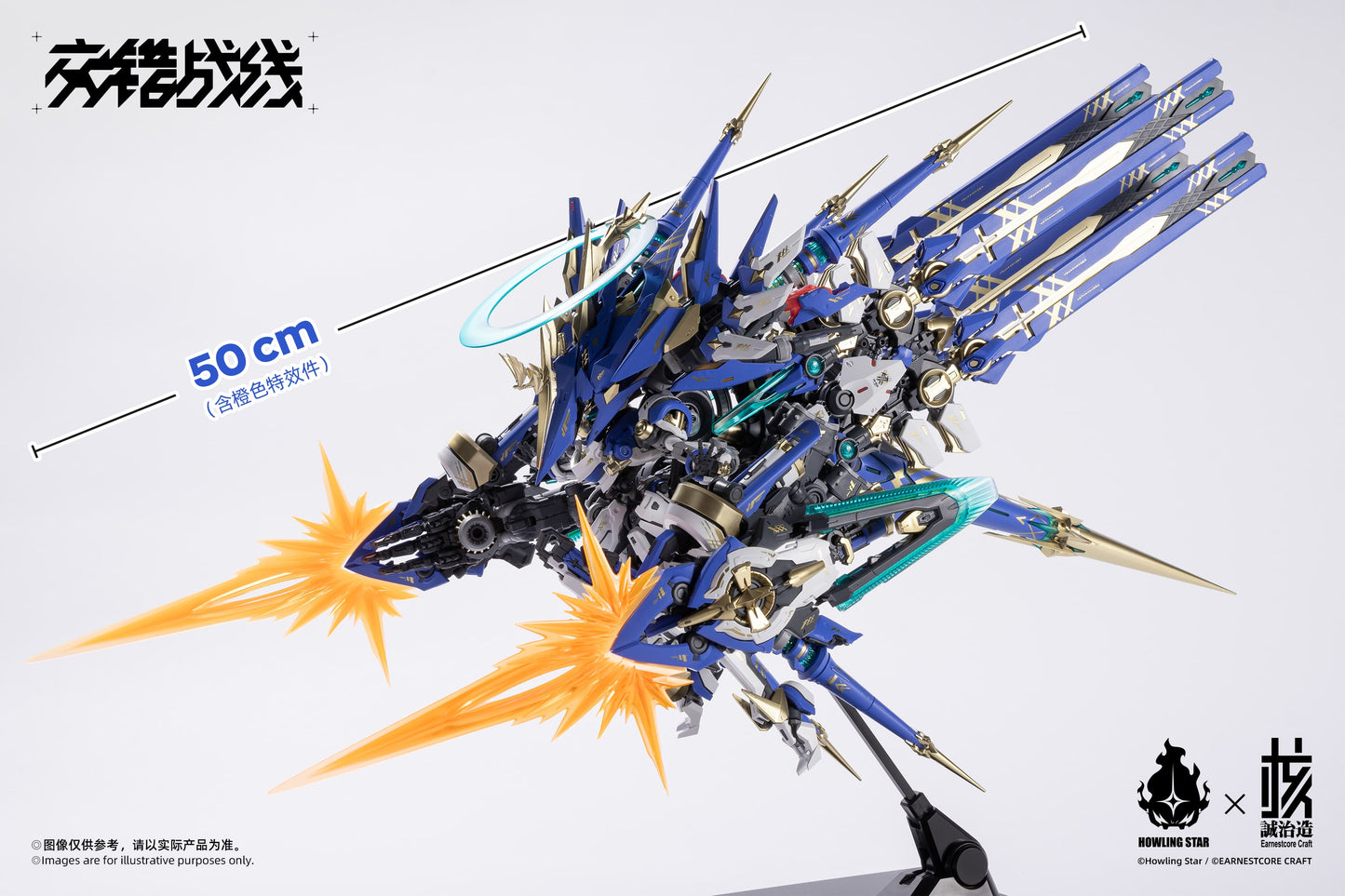 (Pre-Order) Howling Star 1/100 CZ-011B Colada Model Kit