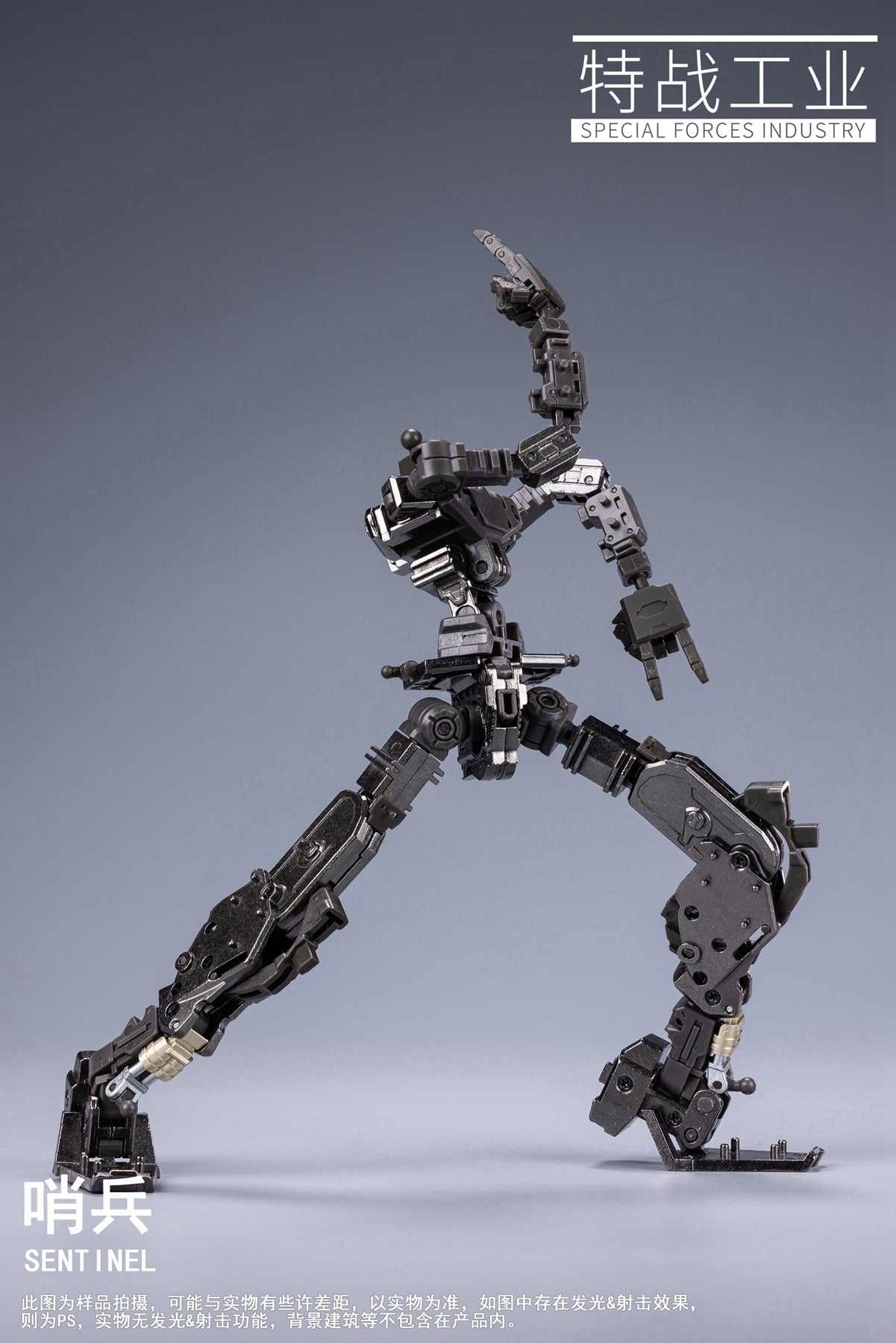 特殊部隊工業 MG 1/100 センチネル