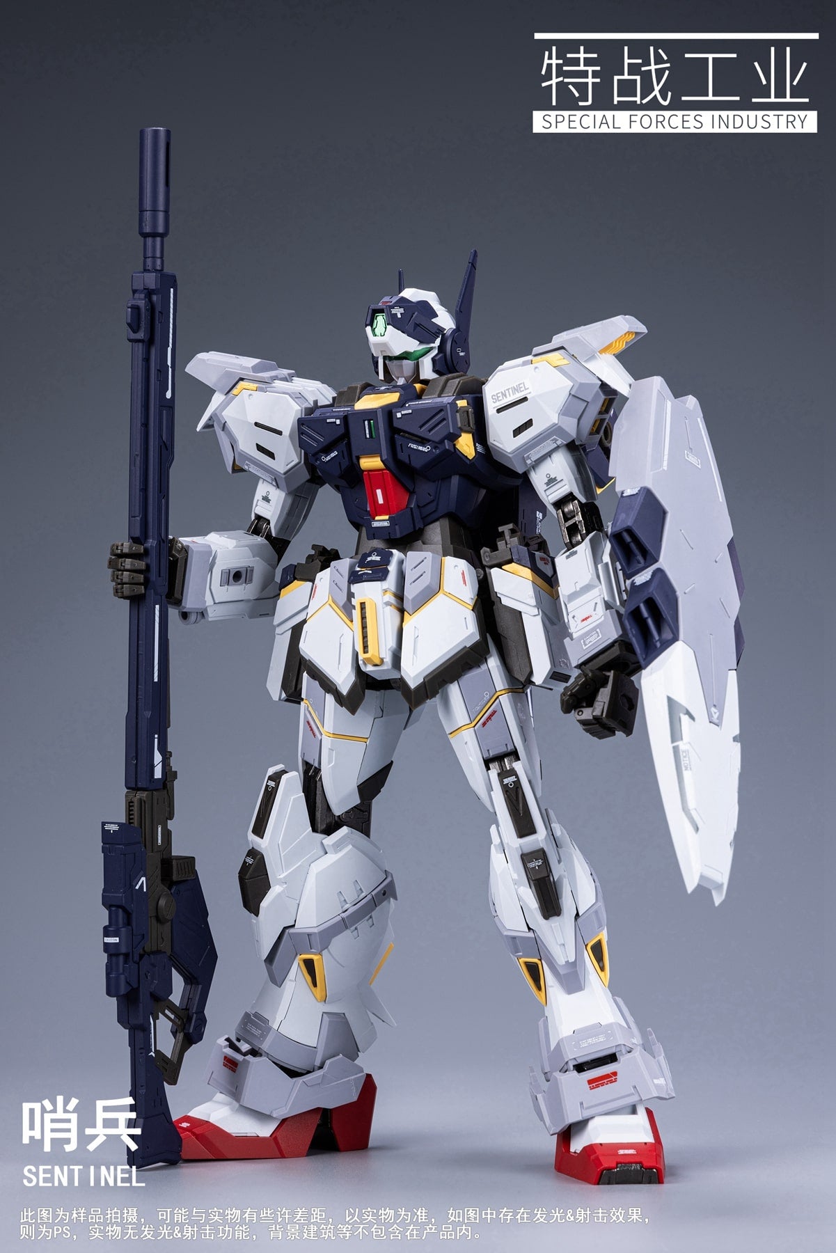 特殊部隊工業 MG 1/100 センチネル