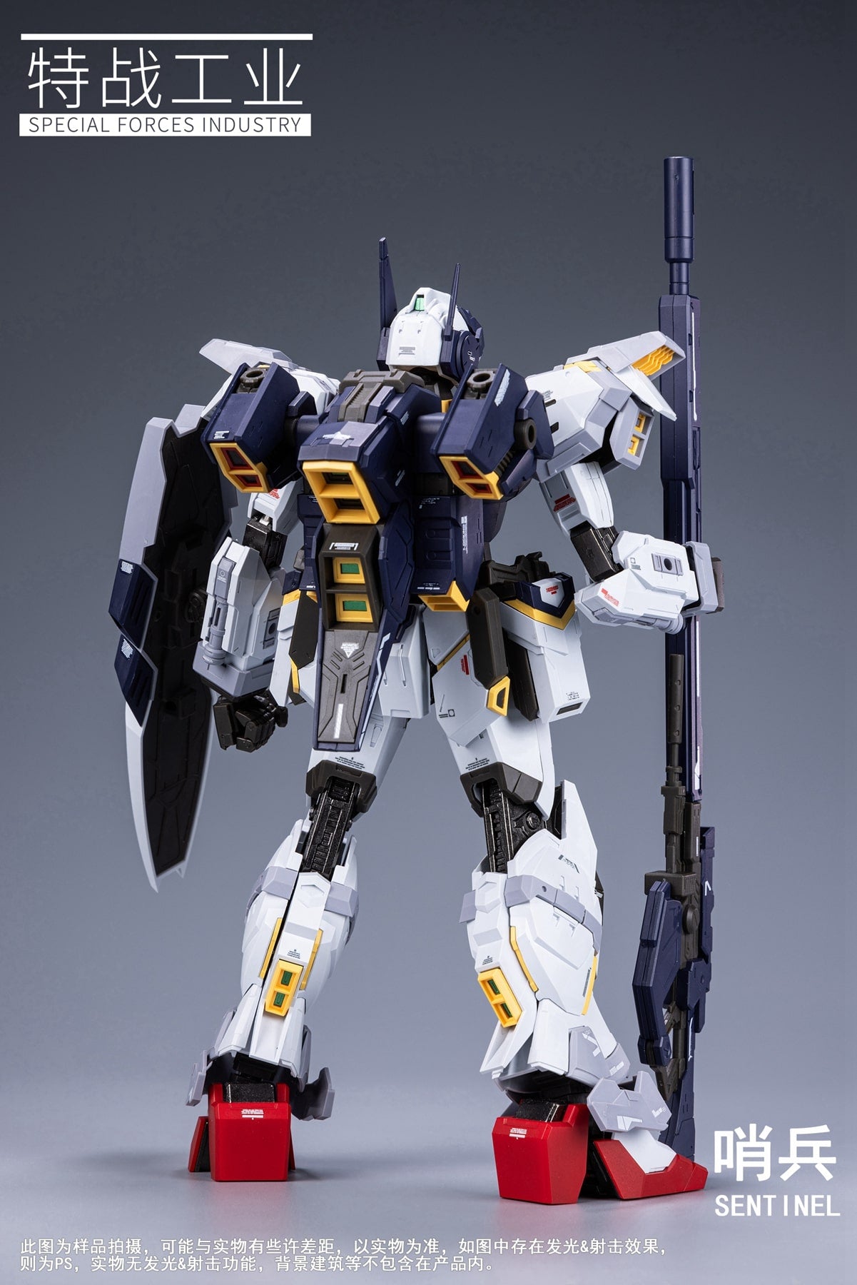 特殊部隊工業 MG 1/100 センチネル