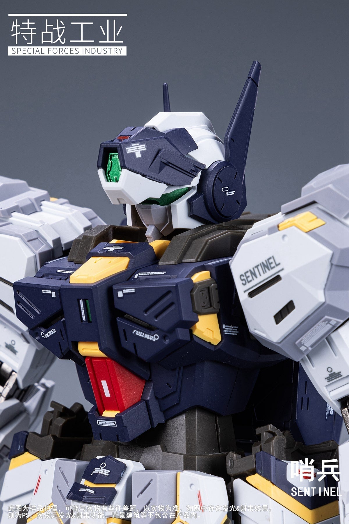 特殊部隊工業 MG 1/100 センチネル