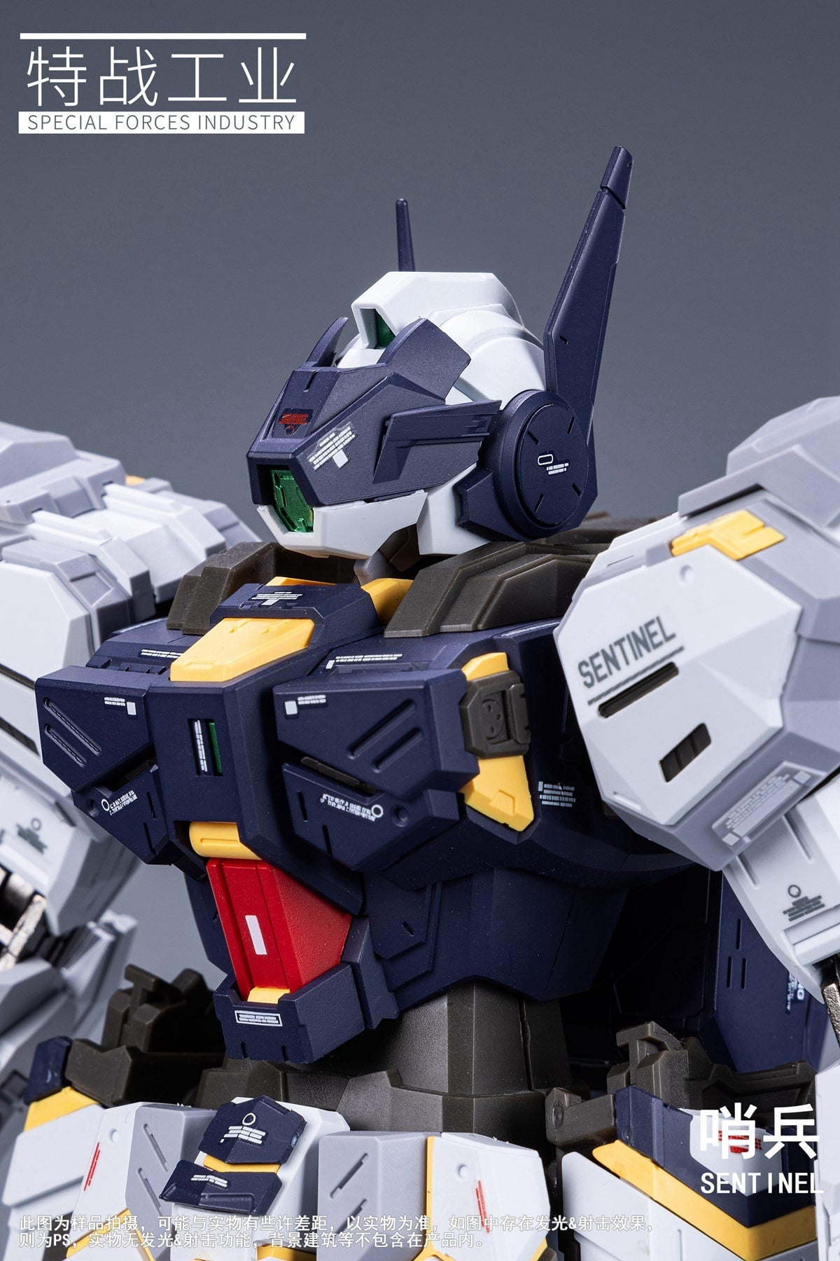 特殊部隊工業 MG 1/100 センチネル