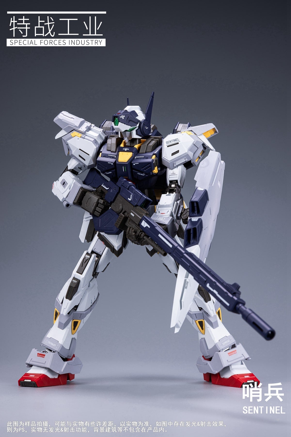 特殊部隊工業 MG 1/100 センチネル