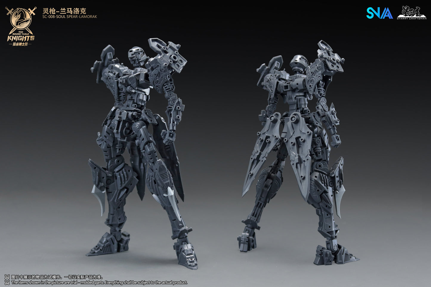 SNAA HG 1/144 円卓の騎士 アキレウス