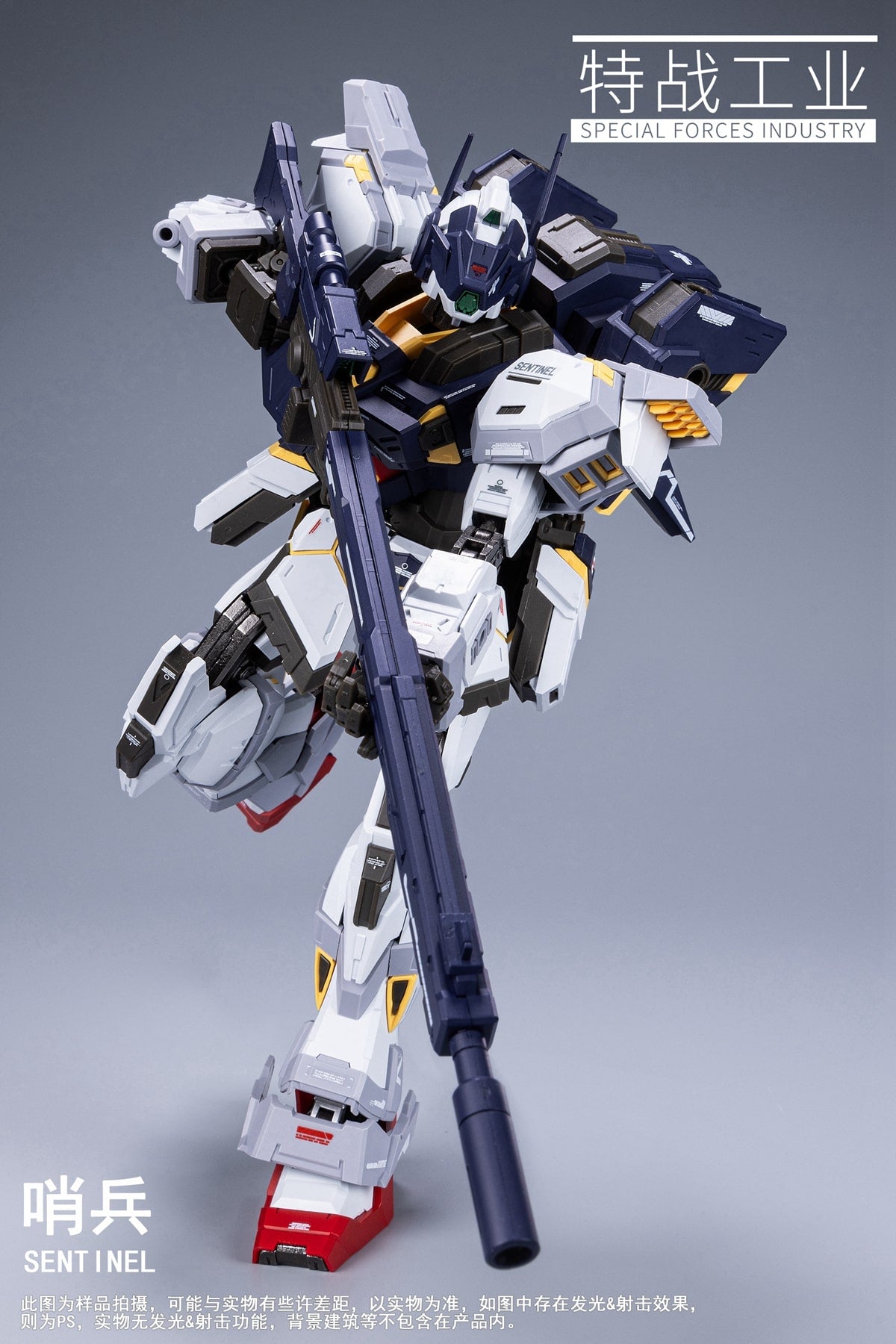 特殊部隊工業 MG 1/100 センチネル