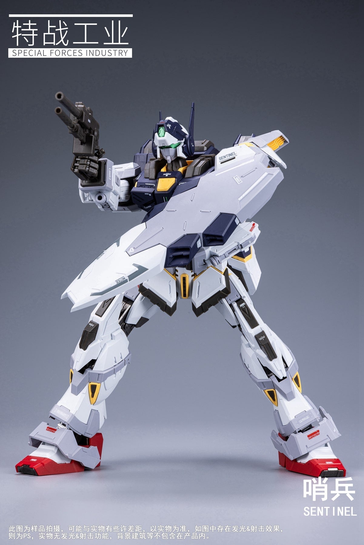 特殊部隊工業 MG 1/100 センチネル