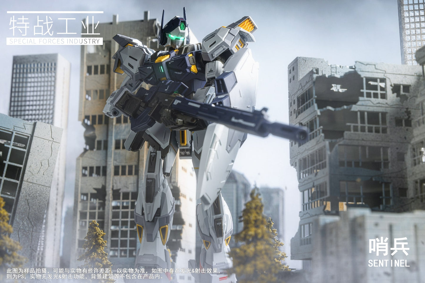 特殊部隊工業 MG 1/100 センチネル
