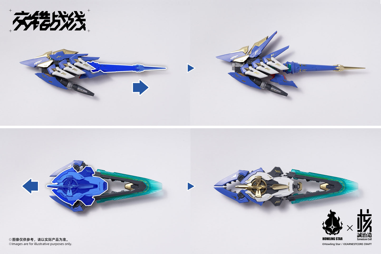 (Pre-Order) Howling Star 1/100 CZ-011B Colada Model Kit