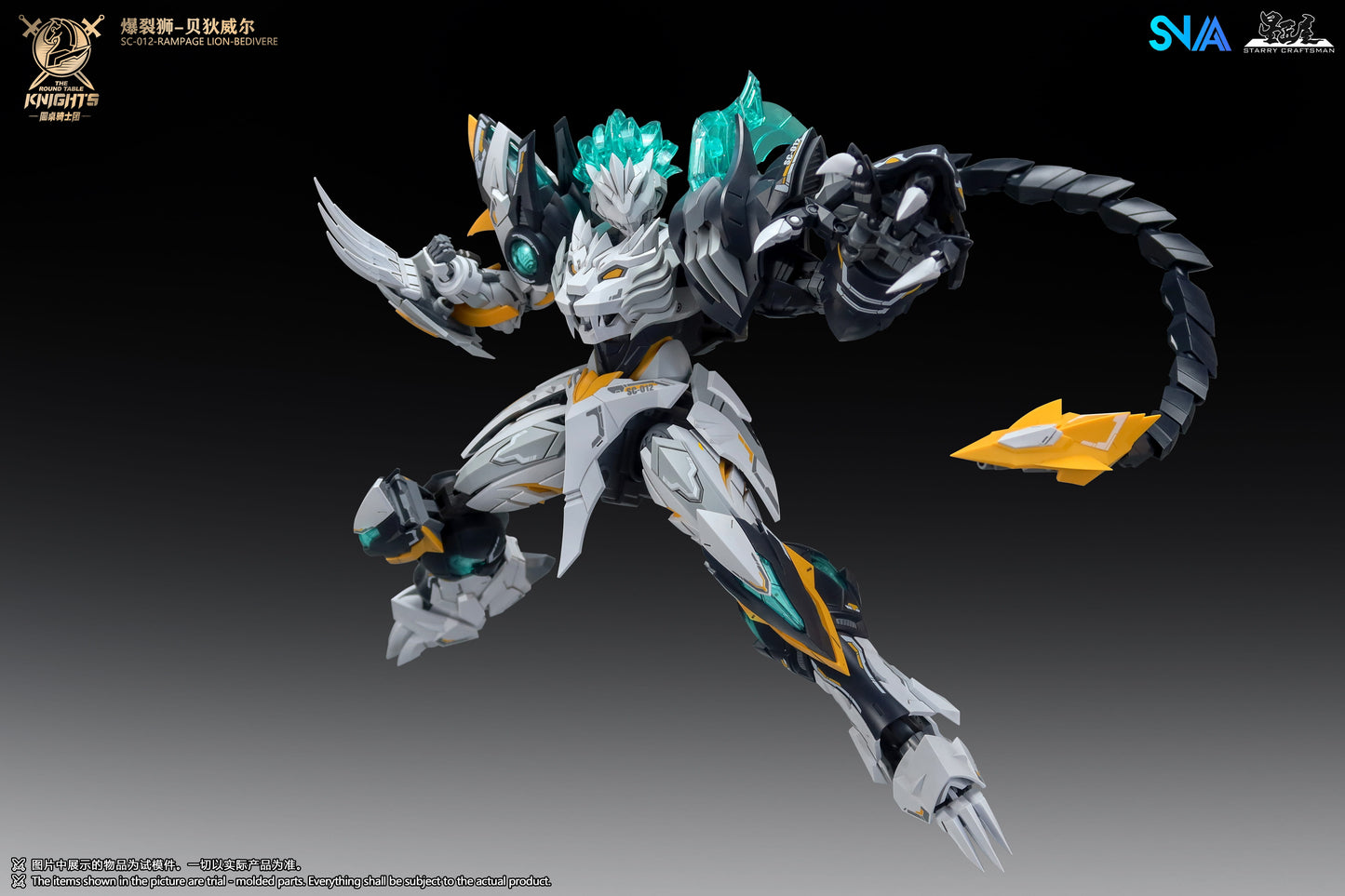 SNAA 1/144 SC-012 Rampage Lion Bedivere Model Kit