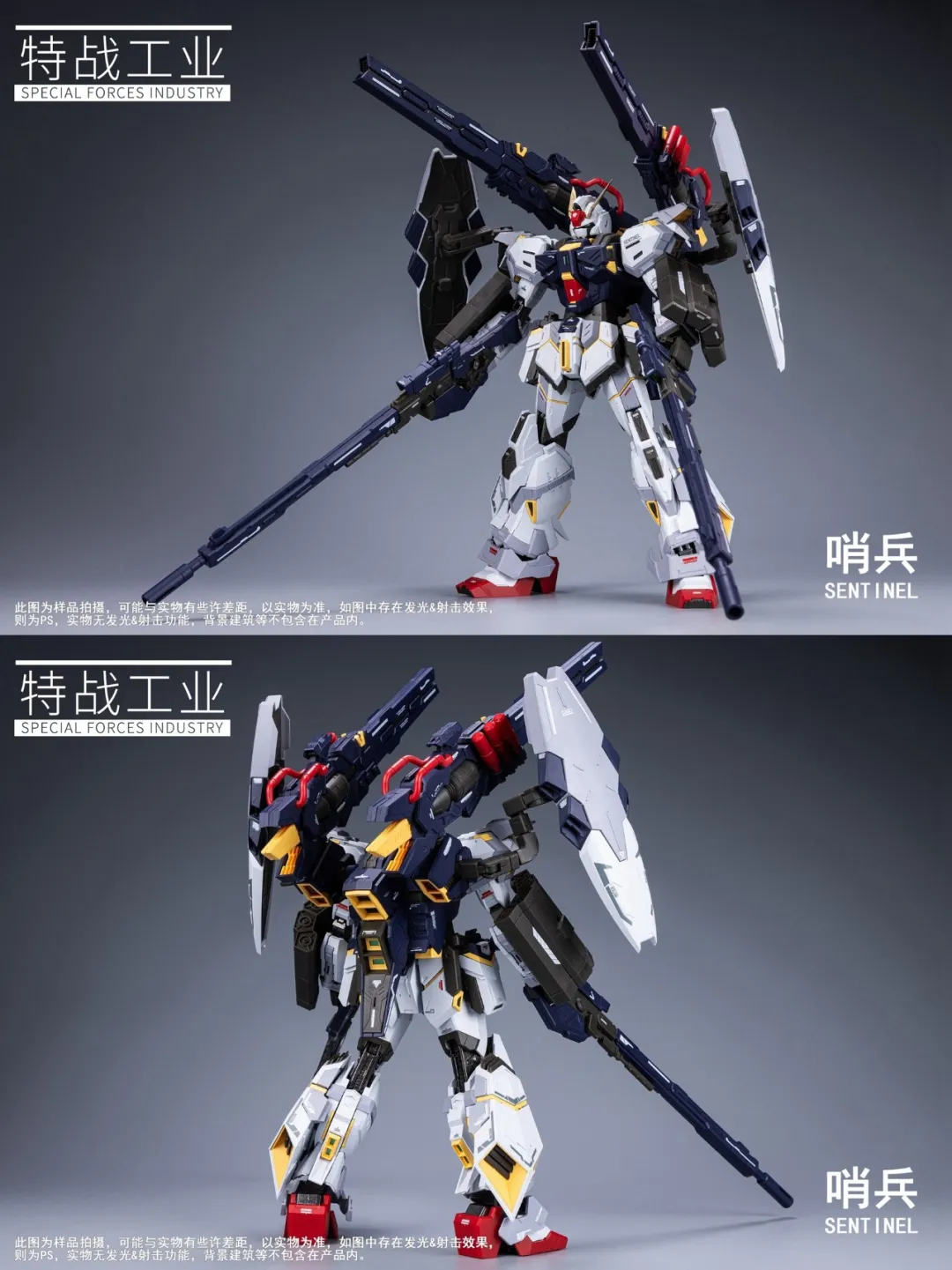 特殊部隊工業 MG 1/100 センチネル