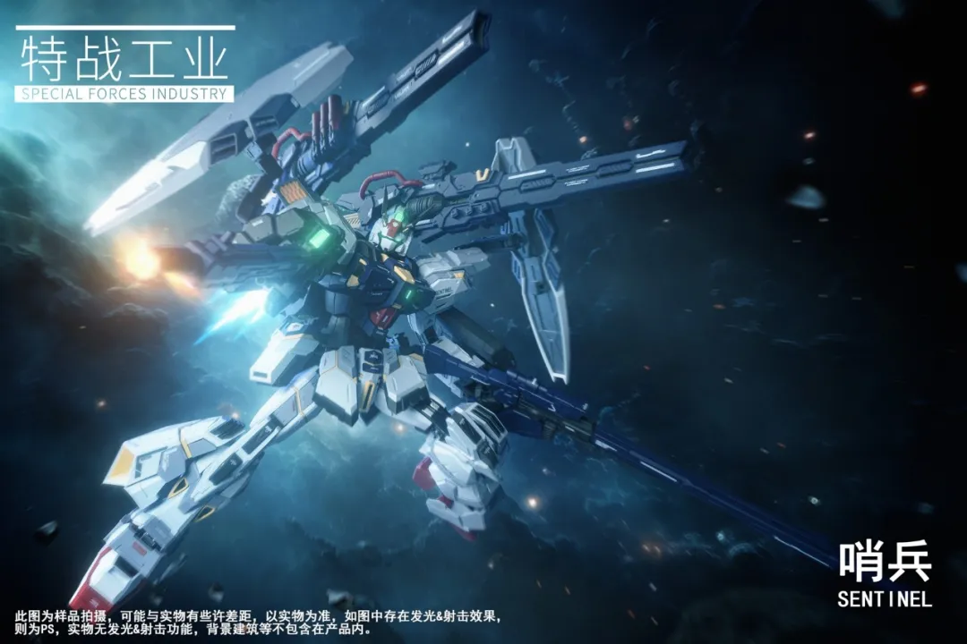 特殊部隊工業 MG 1/100 センチネル