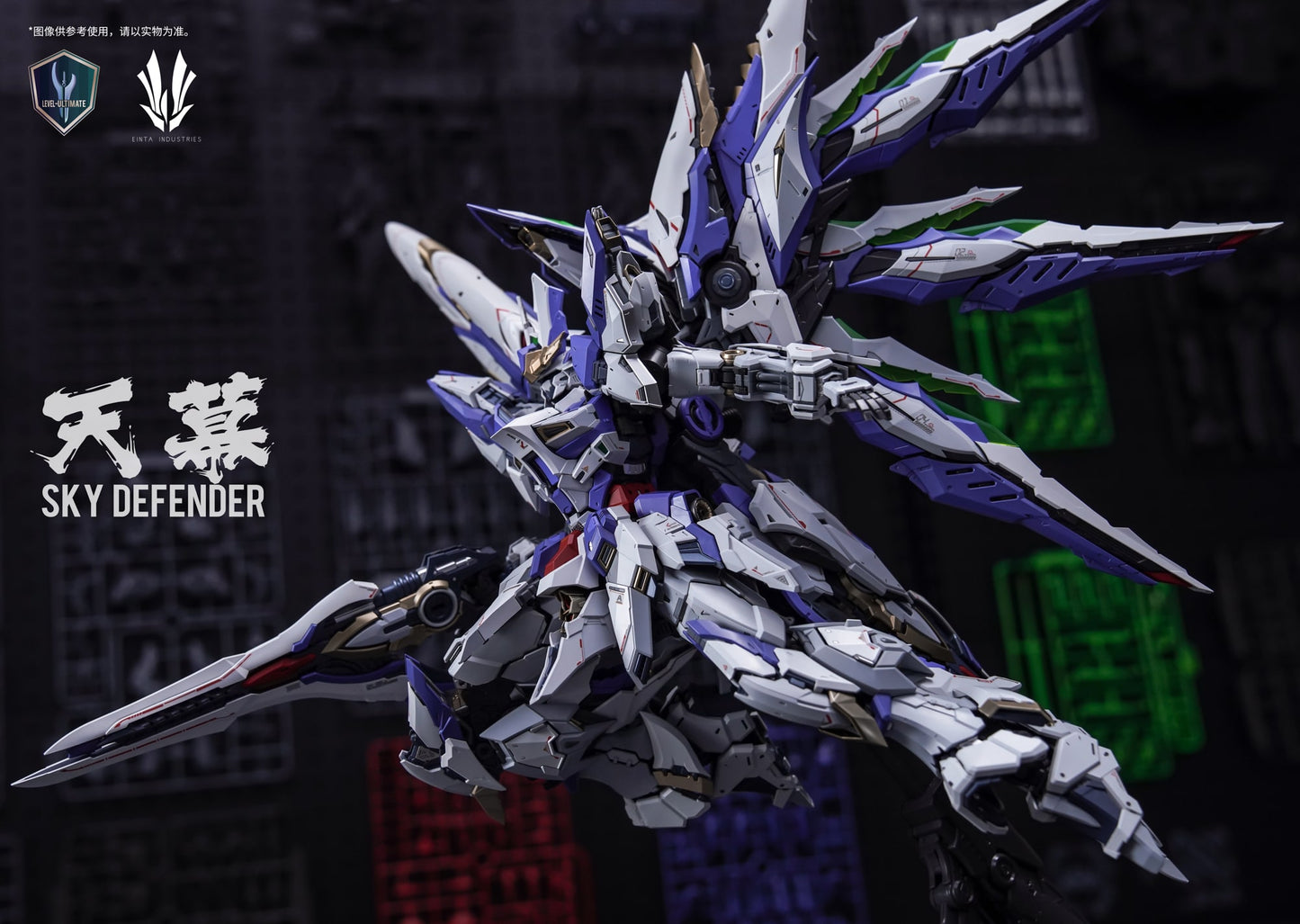 EINTA 1/72 スカイディフェンダー スケールモデルキット(デラックス版)