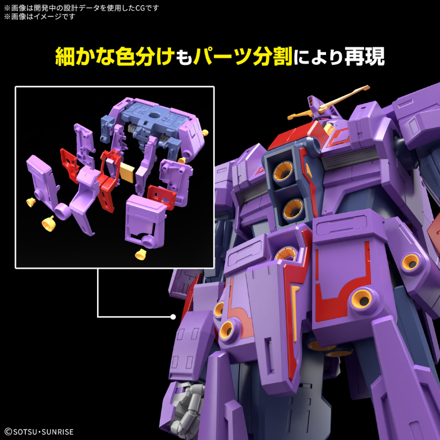 バンダイ HG 1/144 サイコガンダムMk-II