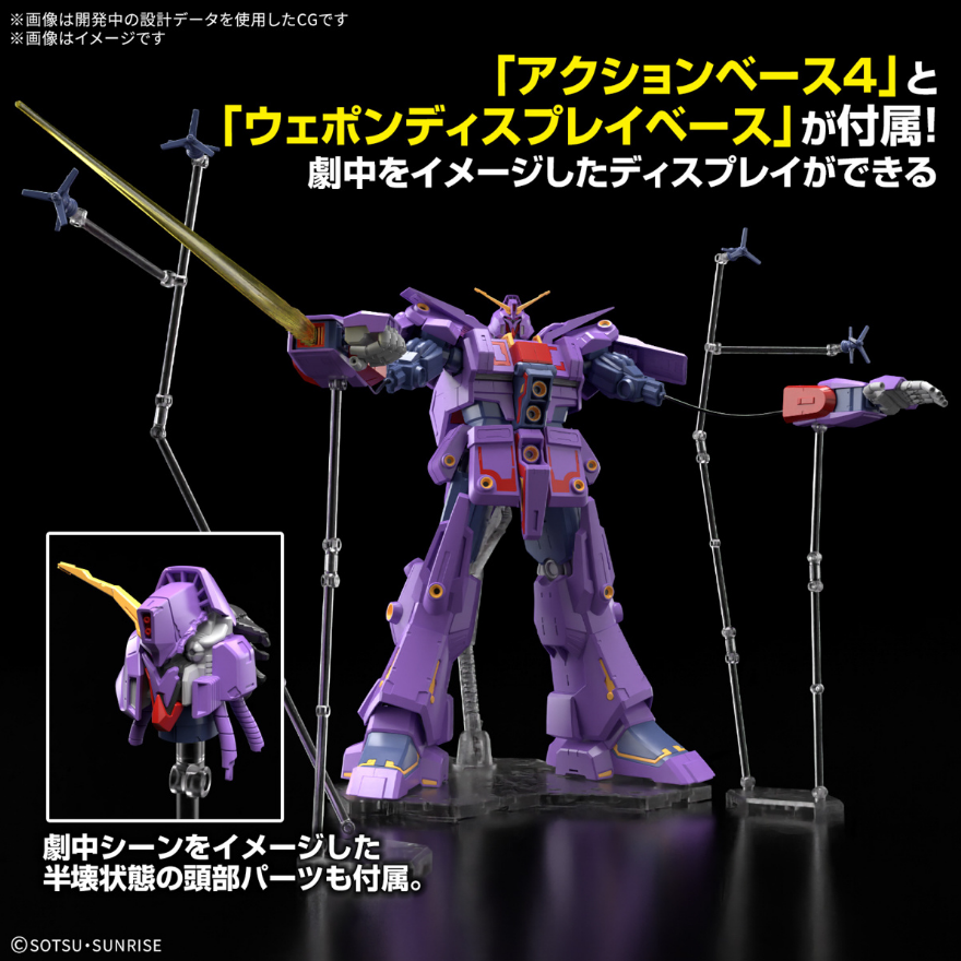 バンダイ HG 1/144 サイコガンダムMk-II