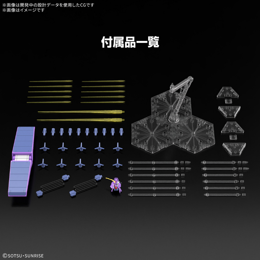バンダイ HG 1/144 サイコガンダムMk-II