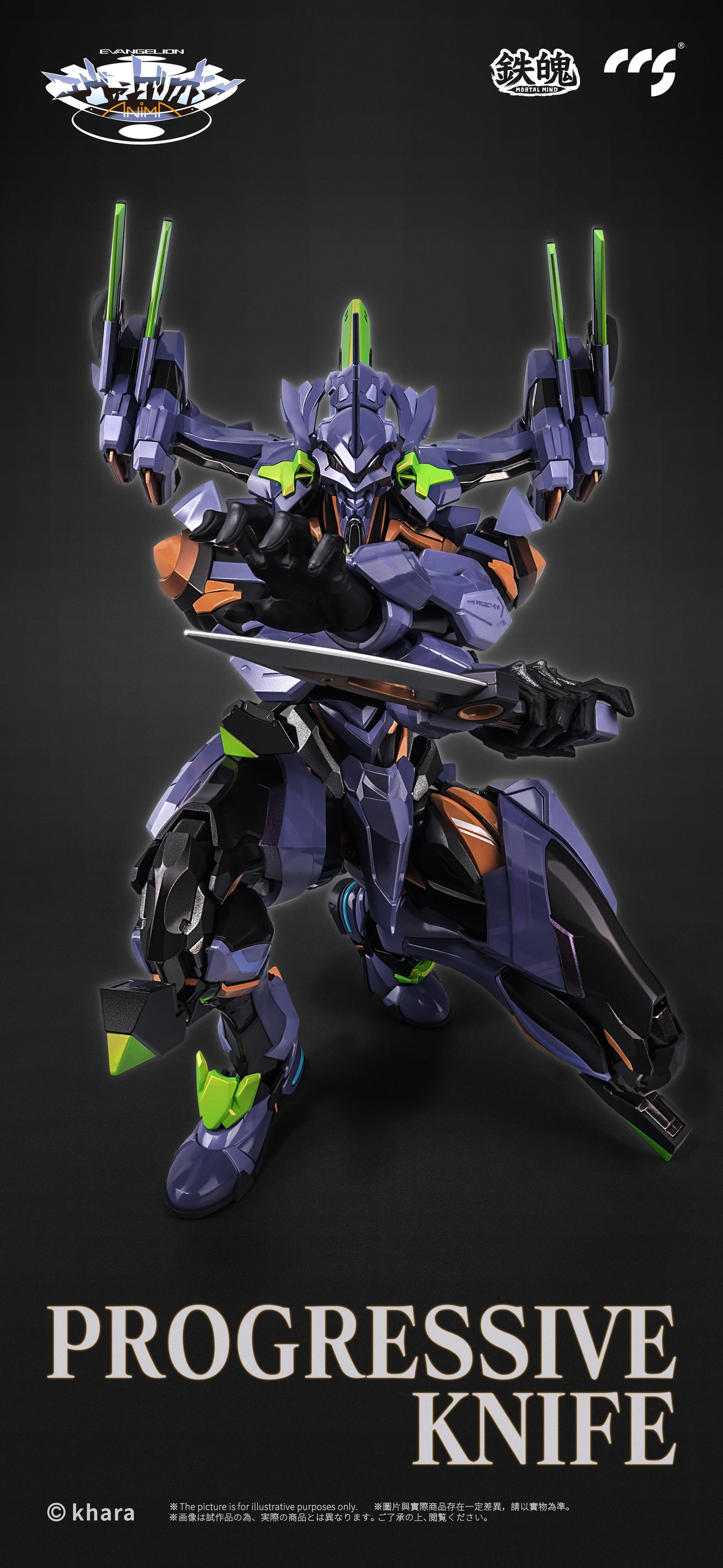 CCS Toys Mortal Mind Evangelion Final Model