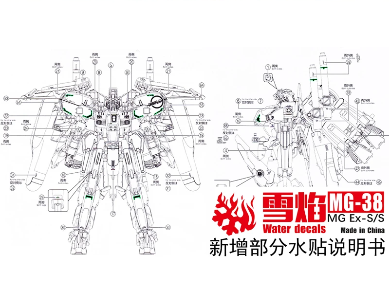 EVO MG 1/100 EX-S Gundam Fluorescent Waterslide Decals