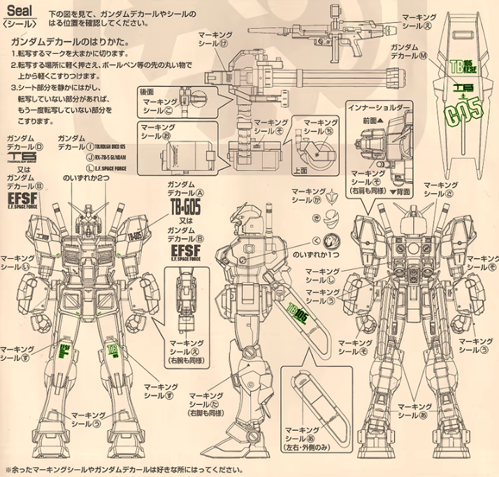 Flaming Snow MG 1/100 RX-78-4/5 Gundam Fluorescent Decal