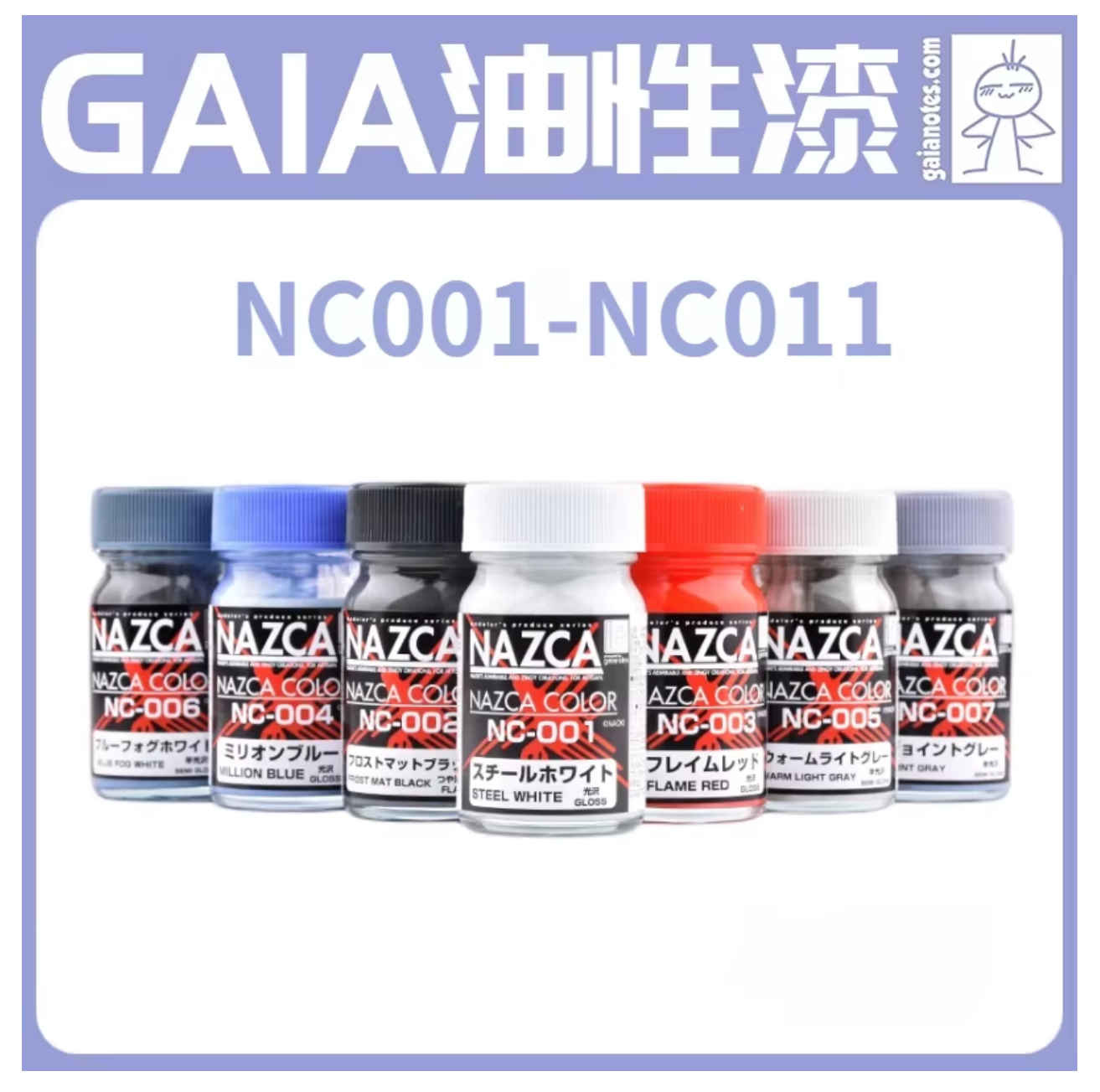 Gaia Nazca NC-005 Warm Light Gray