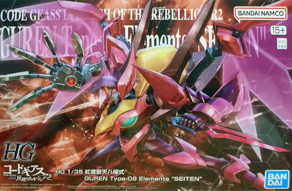 Bandai HG 1/35 Guren Type-08 Elements "Seiten"