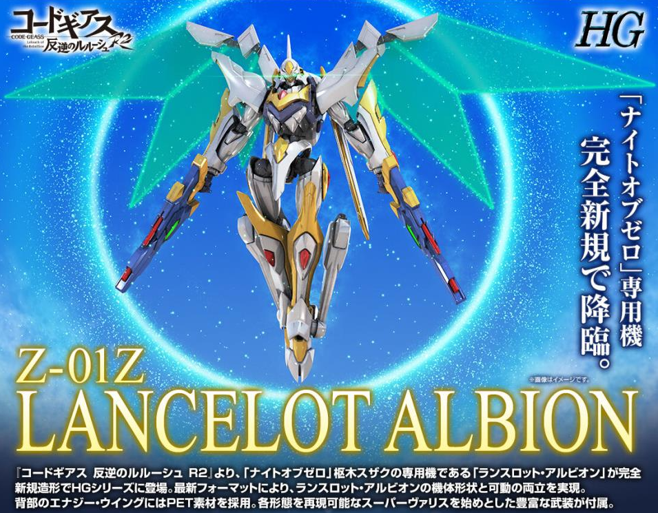 Bandai HG 1/35 Lancelot Albion
