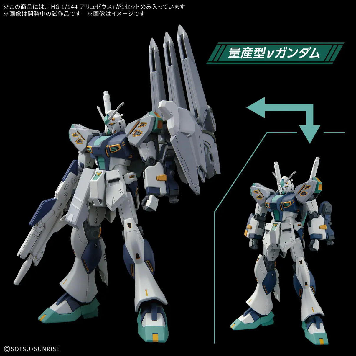 Bandai HG 1/144 TX-Ff104 Gundam Alyzeus