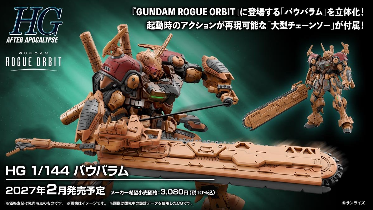 (Pre-Order) Bandai HG 1/144 BMP4/6 Bau Bahlam Model Kit