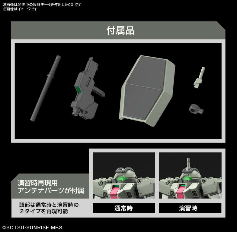 Bandai HG 1/144 Demi Trainer