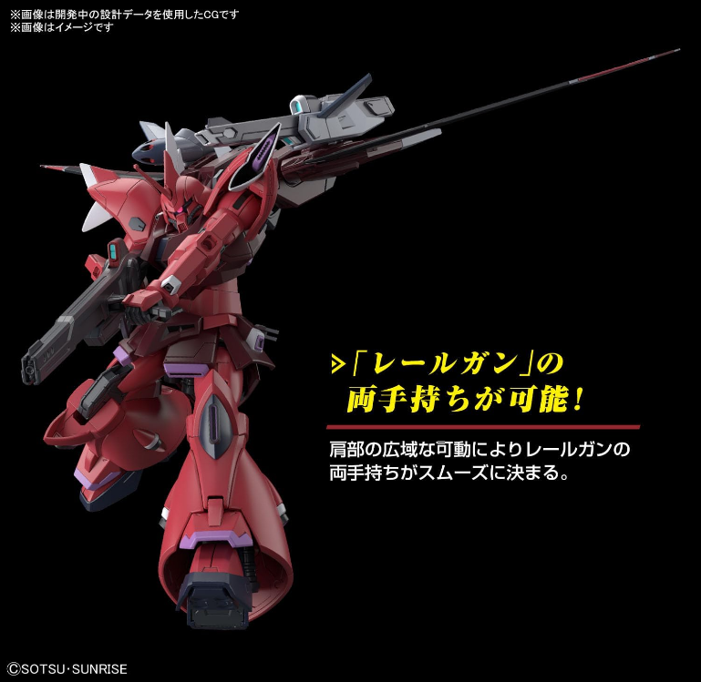 Bandai HG 1/144 Gelgoog Manace (Lunamaria Hawke Custom)