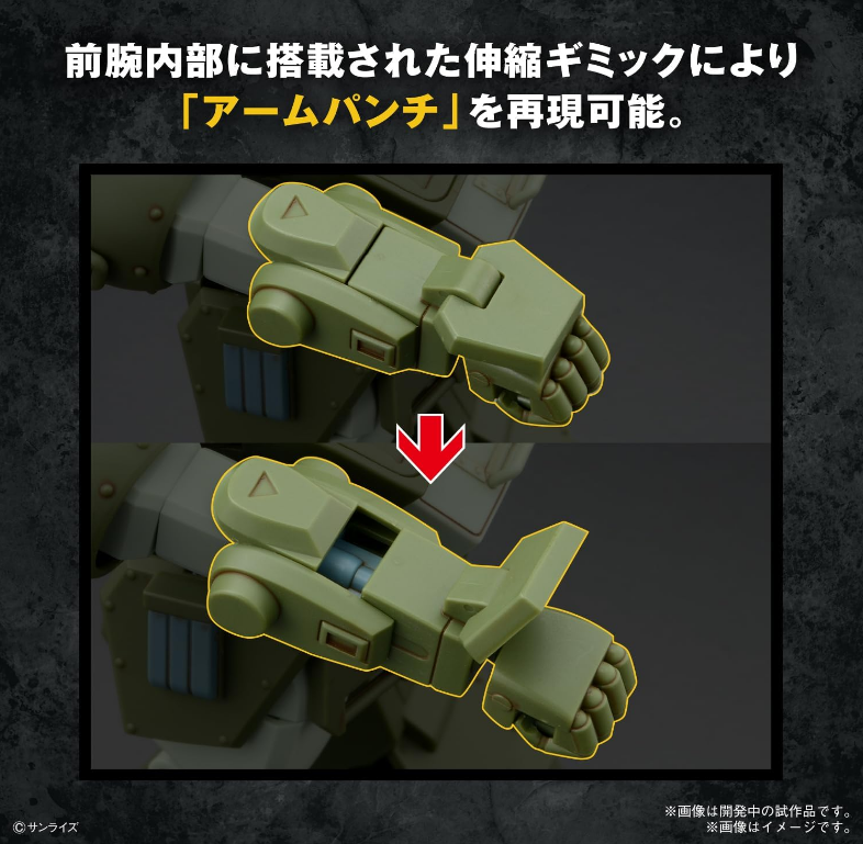 Bandai HG Scopedog Armored Trooper Votoms