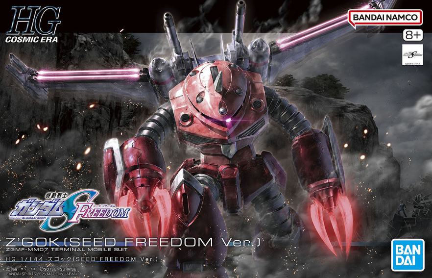 バンダイ HG 1/144 ズゴック(機動戦士ガンダムSEED フリーダムVer.)