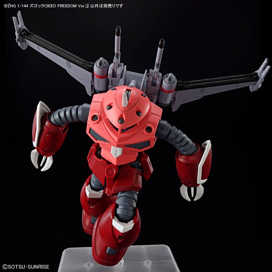 バンダイ HG 1/144 ズゴック(機動戦士ガンダムSEED フリーダムVer.)