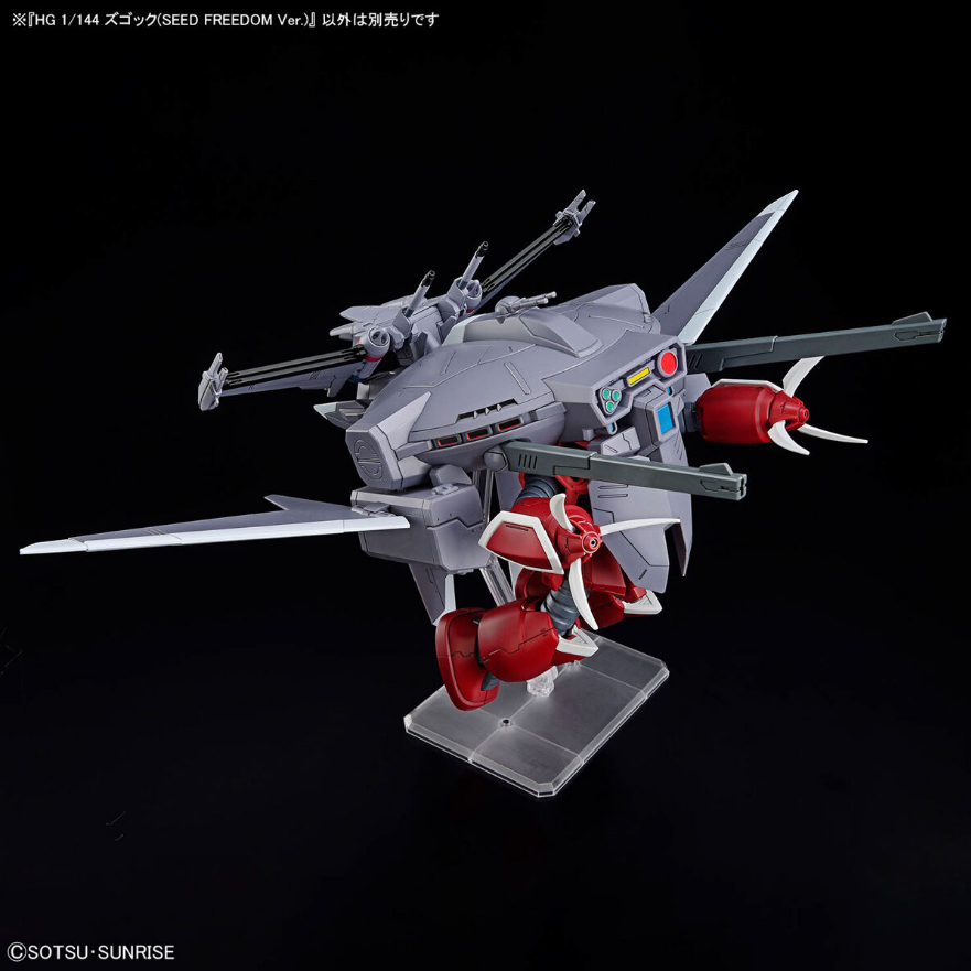 バンダイ HG 1/144 ズゴック(機動戦士ガンダムSEED フリーダムVer.)