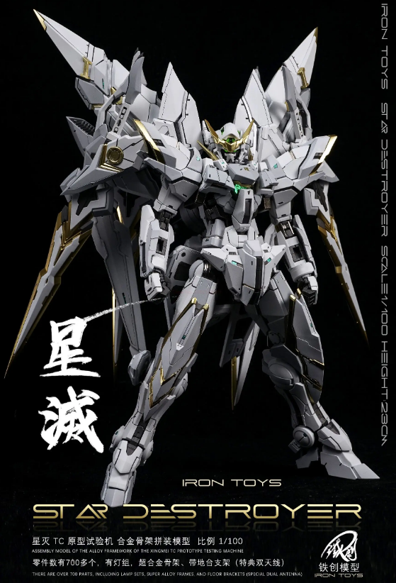 Iron Toys MG 1/100 Sternenzerstörer (Druckgussrahmen)