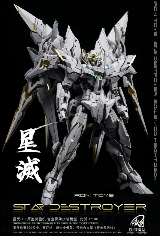 アイアントイズ MG 1/100 スター・デストロイヤー(ダイキャストフレーム)