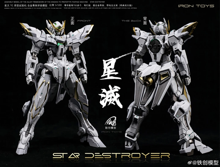 Iron Toys MG 1/100 Sternenzerstörer (Druckgussrahmen)