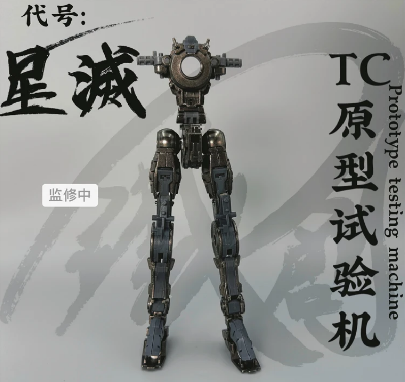 Iron Toys MG 1/100 Sternenzerstörer (Druckgussrahmen)