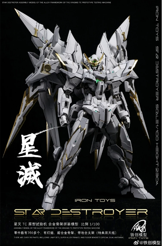 Iron Toys MG 1/100 Sternenzerstörer (Druckgussrahmen)