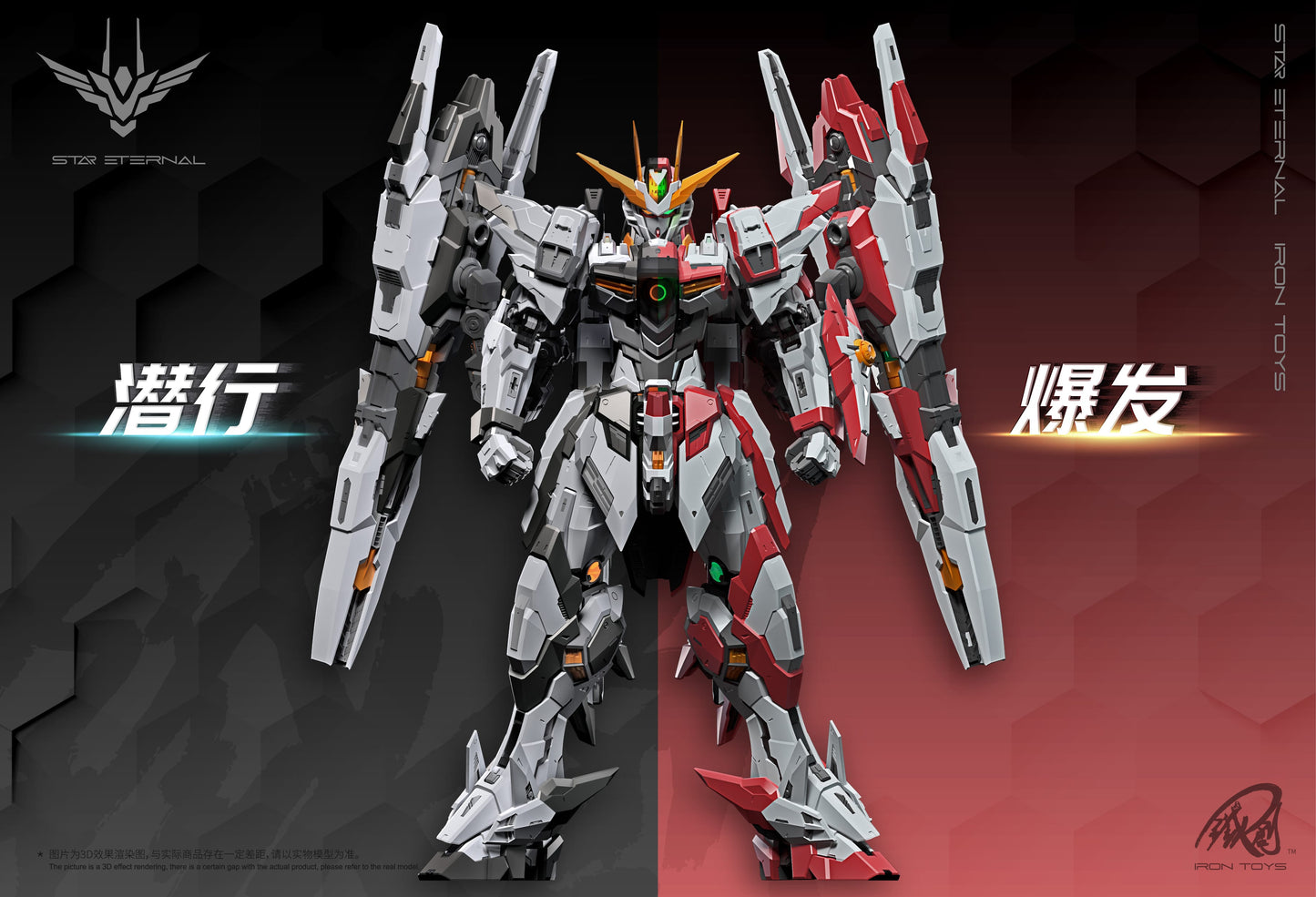 アイアントイズ 1/100 スターエターナル(メタルフレーム)