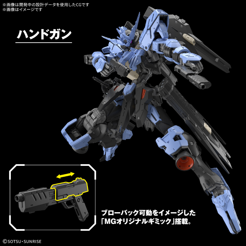 (Pre-Order) Bandai MG 1/100 Gundam Vidar