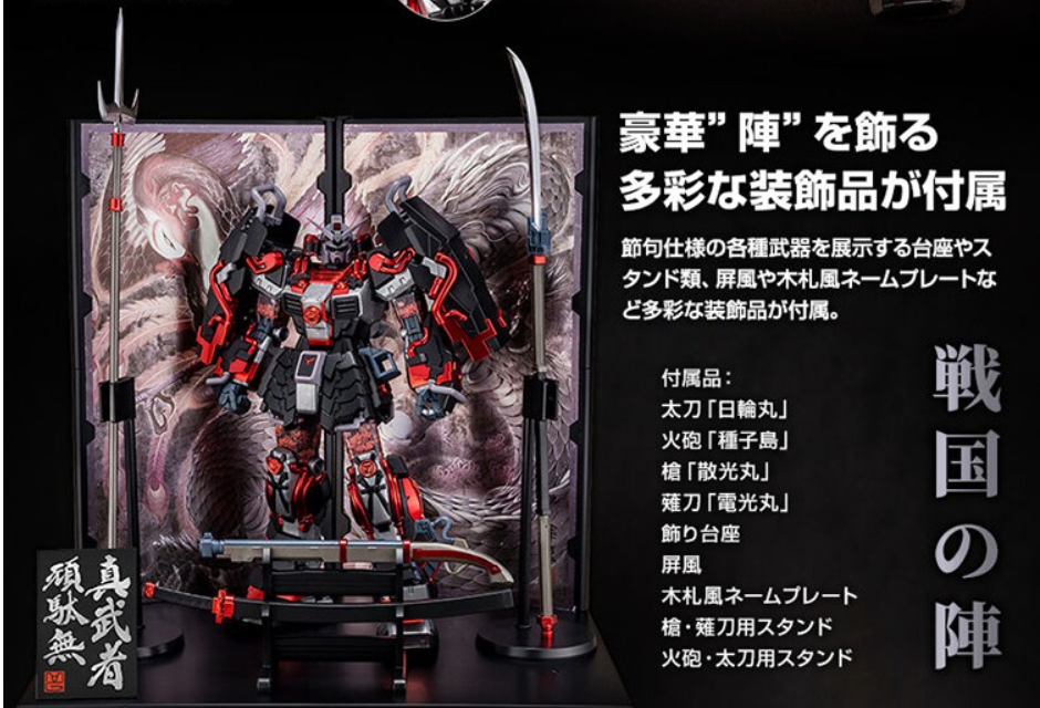 Bandai MG 1/100 Shin Musha Gundam (Black Robe Ver.)