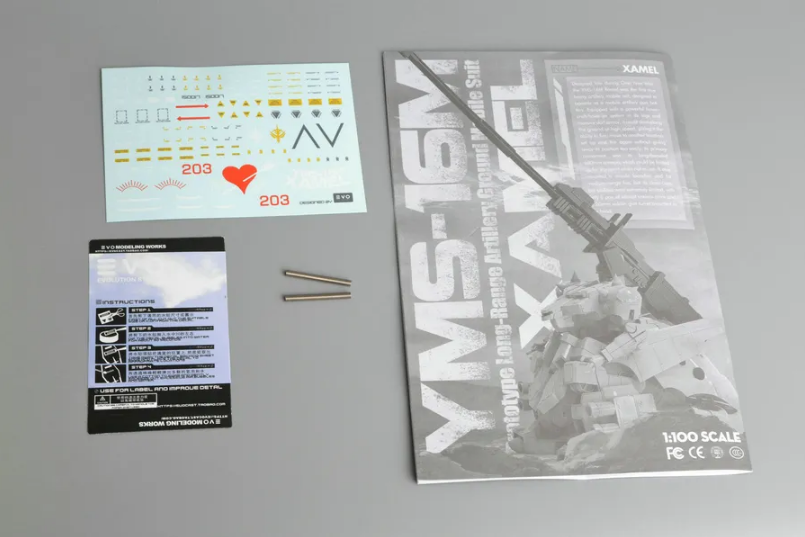 YMS-16M 1/100 ザメル