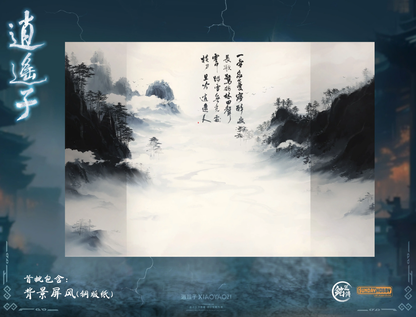 MJZ 1/100 Xiao Yao Zi Model Kit