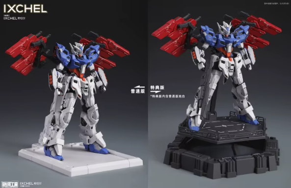 Mecha-Kernindustrie 1/100 Ixchel