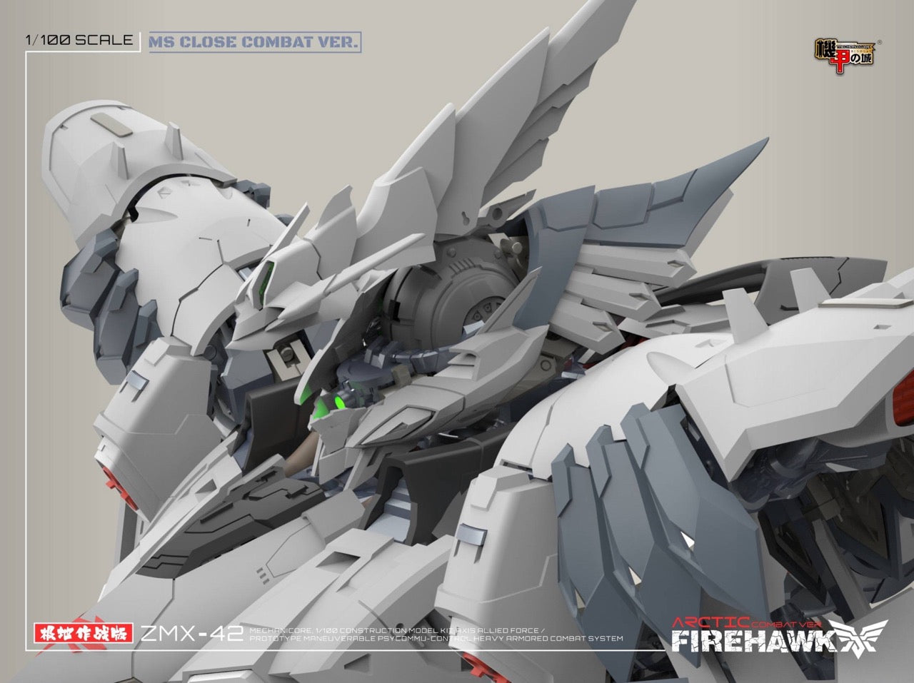 (Pre-Order) Mechniacore 1/100 Arctic Fire Hawk Model Kit