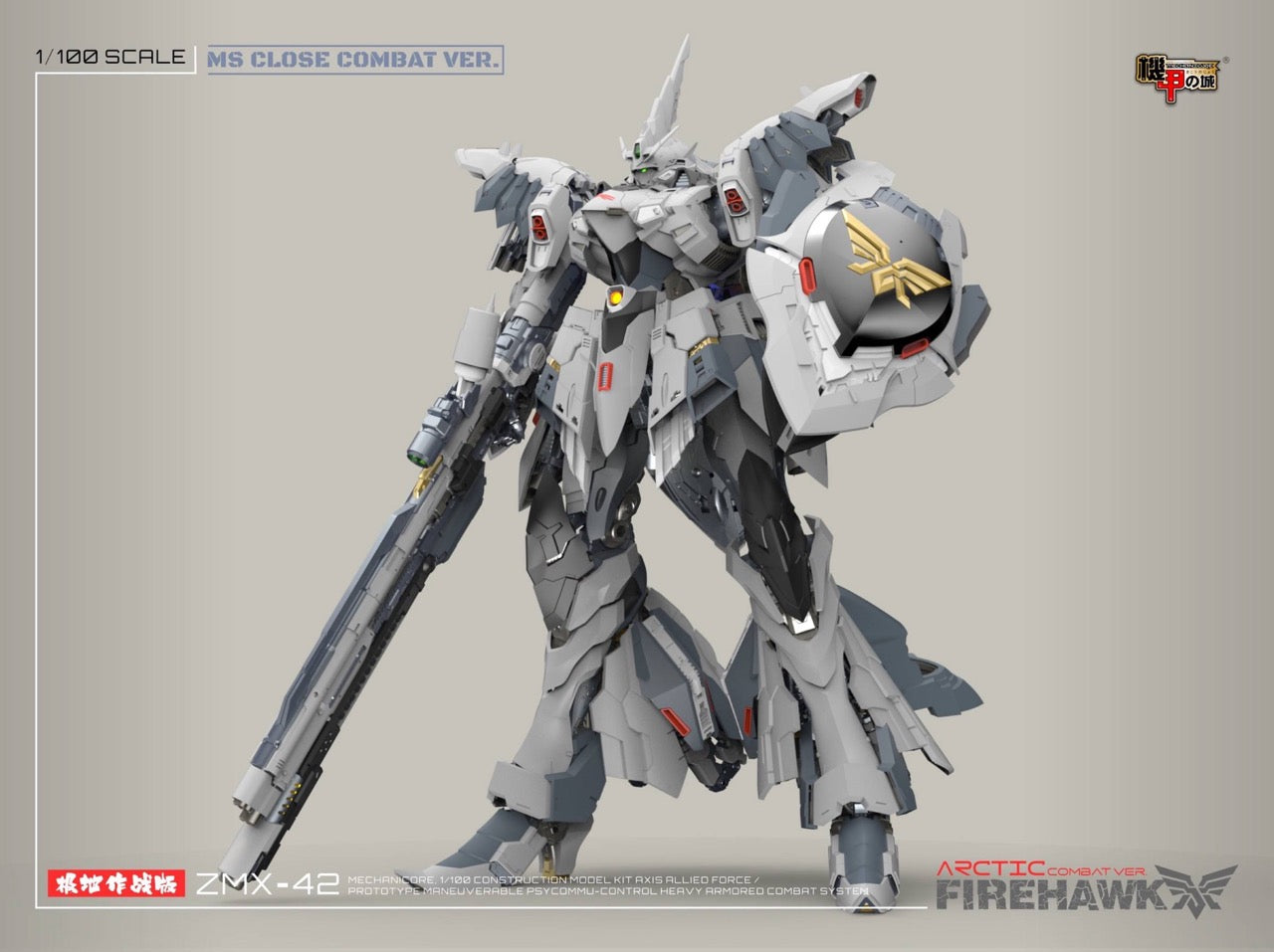 (Pre-Order) Mechniacore 1/100 Arctic Fire Hawk Model Kit